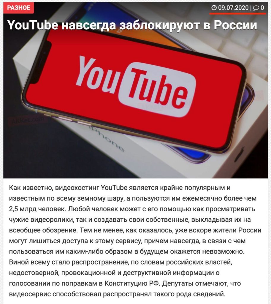 Фейк: в России всерьез решили заблокировать YouTube | Усть-Медведицкая  газета